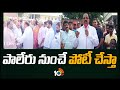 TRS Tummala Nageswara Rao Comments | పాలేరు నుంచే పోటీ చేస్తా : తుమ్మల | 10TV