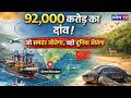 NGT ने क्यों दी Great Nicobar Project को मंज़ूरी? | Strategic vs Ecological Battle