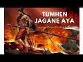 Hey Bharat Ke Ram Jago | Parshuram Ka Parshu Jage | AstroAnsh | हे भारत के राम जगो | परषुराम का परषु