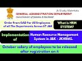 Implementation Of Human Resource Management System in J\u0026K For all Employees Across UT | Govt of J\u0026K