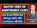 Maintenance Case में बचाव और सत्यता | 125 CrPC Protection |How Can I Deal With Wife Maintenance Case