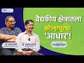 Aster आधार | कोल्हापूरची प्रतिष्ठा | मित्राम्हणे आरोग्यम्