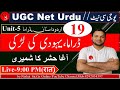 UGC NET Urdu/19/Drama Jewish Laharki/ Agha Hashar Kashmiri / MANUU/ AMU/ JNU/vvi Question With An...