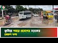 কুমিল্লা শহরে প্রবেশের সড়কের বেহাল দশা | Road Damage | Public Suffering | Cumilla | Boishakhi News