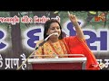 #BNI News  Speech Of Sadhvi Saraswati Devi I Bharuch I BNI News