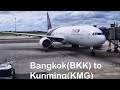 【Flight Log】Bangkok(BKK) to Kunming(KMG) | Thai Airways | Boeing B777-200ER | Economy