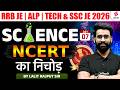 Science NCERT for Competitive Exams | Science NCERT for Railway \u0026 SSC | Science by Lalit Rajput Sir