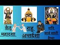 🤢Ketu Mahadasha-Rahu Antardasha-Sani Sadesati🤢My most dangerous time is in Ketu Mahadasha 😥l.