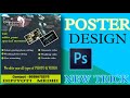 Poster design step by step in photoshop in hindi | poster design masterclass@AniThingFilms