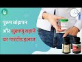 पुरुष बांझपन छुटकारा पाने और शुक्राणु बढ़ाने का गारंटीड उपाय - Male infertility treatment in hindi