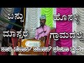 👌🔥💕ಹೊಸಳ್ಳಿ ಗ್ರಾಮದಲ್ಲಿ ನಡೆದ ಬಾರಿ ಸವಾಲ್ ಜವಾಬ್ ಭಜನಾ ಸ್ಪರ್ಧೆ ಬಸ್ಸು ಮಾಸ್ತರ ದೇವರಕೊಂಡ💕🔥👌