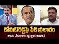 TSAT CEO Venugopal Reddy Strong Reaction Fake Propaganda Against Komatireddy Venkat Reddy | TV5 News