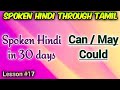 Spoken Hindi in 30 days. Lesson #17. Can/May, Could