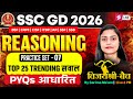 SSC GD Reasoning Practice Set 2026 | SSC GD Previous Year Questions | by Garima Ma'am | Testbook #7