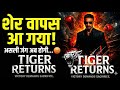TIGER RETURNS: शेर की वापसी! 🐯👊 | Victory Demands Sacrifice | Full Story | Mr X Guru Bhai