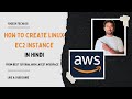 AWS Tutorial 3 - Linux EC2 instance in AWS | AWS Linux Server creation in Hindi