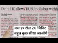 Newspaper Reading / The Hindu Newspaper Reading / Reading videos/