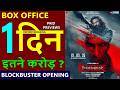 Dhurandhar 2 Box Office Collection, dhurandhar 2 Paid Previews Collection | Ranveer Singh