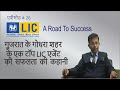 Naresh Sevani की सफलता की कहानी - A Road to Success - Episode 26 - #BITV