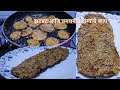 कुरकुरीत वांग्याचे काप | वांग्याचे काप रेसिपी मराठी | vangyache kaap recipe in marathi |