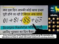 63 Aries Horoscope Today 19 february 2026 आज का दिन महत्वाकांक्षा और संवेदनशीलता का मिश्रण है। आपकी 