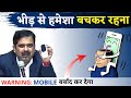 How to check concentration? Side effects of phone || Avadh Ojha Sir