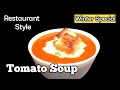 सर्दियों में टमाटर का सूप और ब्रेड क्रोटोंस हेल्दी तरीके से बनायें | Restaurant Style Tomato Soup