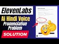 Eleven labs Ai Hindi Voice Pronunciation Problem Solve | Ai Hindi Voice