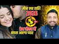 मीन लव राशि 2026 || Meen Love Rashifal 2026 || Pisces Love horoscope 2026 || Kewal Guruji 