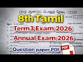 8ஆம் வகுப்பு தமிழ் மூன்றாம் பருவ தேர்வு 2026 🔥 Original Question Paper PDF | 8th Tamil Annual Exam 