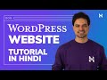 How to Create a Website in 10 Minutes - WordPress Tutorial in Hindi