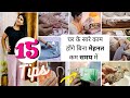 15 Brilliant Time Saving Home \u0026 Kitchen Tips/Hacks/Ideas💡| घर का काम कम टाइम में करने के टिप्स ✅ |
