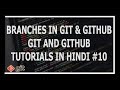 [Hindi] Branches In Git - Git and GitHub Tutorials for beginners #10