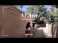 अल ऐन यात्रा गाइड | 🌿संयुक्त अरब अमीरात का छिपा हुआ खूबसूरत शहर | अल ऐन के सबसे गुप्त रहस्यों का खुलासा 💚