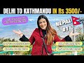 Delhi to Nepal Complete Travel Guide | Immigration | Visa | Sim Card |Currency #nepal #kathmandu