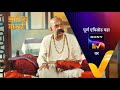 Dnyaneshwar Mauli - ज्ञानेश्वर माउली - Episode 38 - 08th November 2021