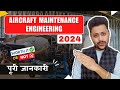 Aircraft Maintenance Engineering - Full Details || क्या 2024 में AME Course Join करना चाहिए ?
