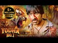 Yodha No. 1 | Ravi Teja की धमाकेदार एक्शन मूवी | Asin, Prakash Raj | Blockbuster South Film