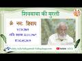 VCD 2869 Mu.22.11.67 Dt.03.05.2019 शिवबाबा की मुरली Shivbaba ki murli #aivv @A1SPIRITUALUNIVERSITY