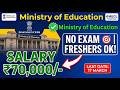 🎯 NO EXAM! Govt Job with ₹70,000 Salary | Ministry of Education Recruitment 2026 | Freshers Eligible