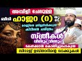 അമ്പിളി ചേലുള്ള ബീവി ഹാജറ(റ)യുടെ മനസ്സിനെ ത്രില്ലടിപ്പിക്കുന്ന കിടിലൻ ചരിത്രം Sirajudheen Qasimi New