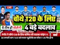 IND VS NZ 4TH T20 PLAYING 11: चौथे T20 के लिए सूर्या ने घोषित की घातक प्लेइंग 11। लौटे 4 दिग्गज।