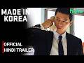 Made In Korea | Official Hindi Trailer | Hulu