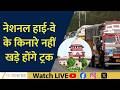 Supreme Court of India Orders No Parking of Trucks on Highways: Strict Action Warned
