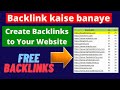 Backlinks | How to Create Backlinks to your Website | Backlink Kaise banaye | Backlinks SEO Strategy