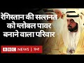 United Arab Emirates: वो ख़ानदान जिसने रेगिस्तान में बसी सल्तनत को Global Power बनाया (BBC Hindi)