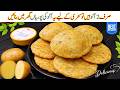 Aloo Sooji Ki Puri | Semolina Potato Poori | Best Sehri Recipe | Suji Aloo Ki Puri for Sehri
