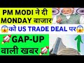 PM MODI Trade Deal पर GAP-UP वाली खबर | 16 Monday February 2026/Stock Market Prediction For Tomorrow