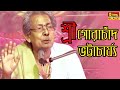 মহাবদান্য শ্রী চৈতন্য (ভাগ-২)| শ্রী গোরাচাঁদ ভট্টাচার্য্য | Bhagawati Katha | Gorachand Bhattacharya