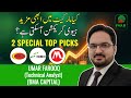 2 Special Top Picks | Umar Farooq | Bma Capital | Hubco, Hascol | PSMU